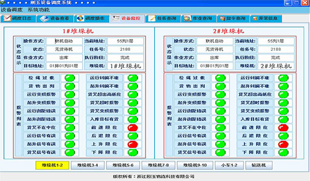 崇左仓储控制系统