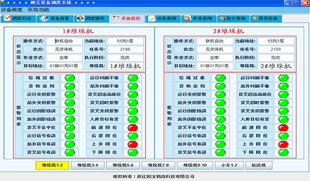 肇庆仓储控制系统