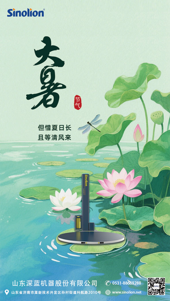 大暑节气创意合成海报.jpg