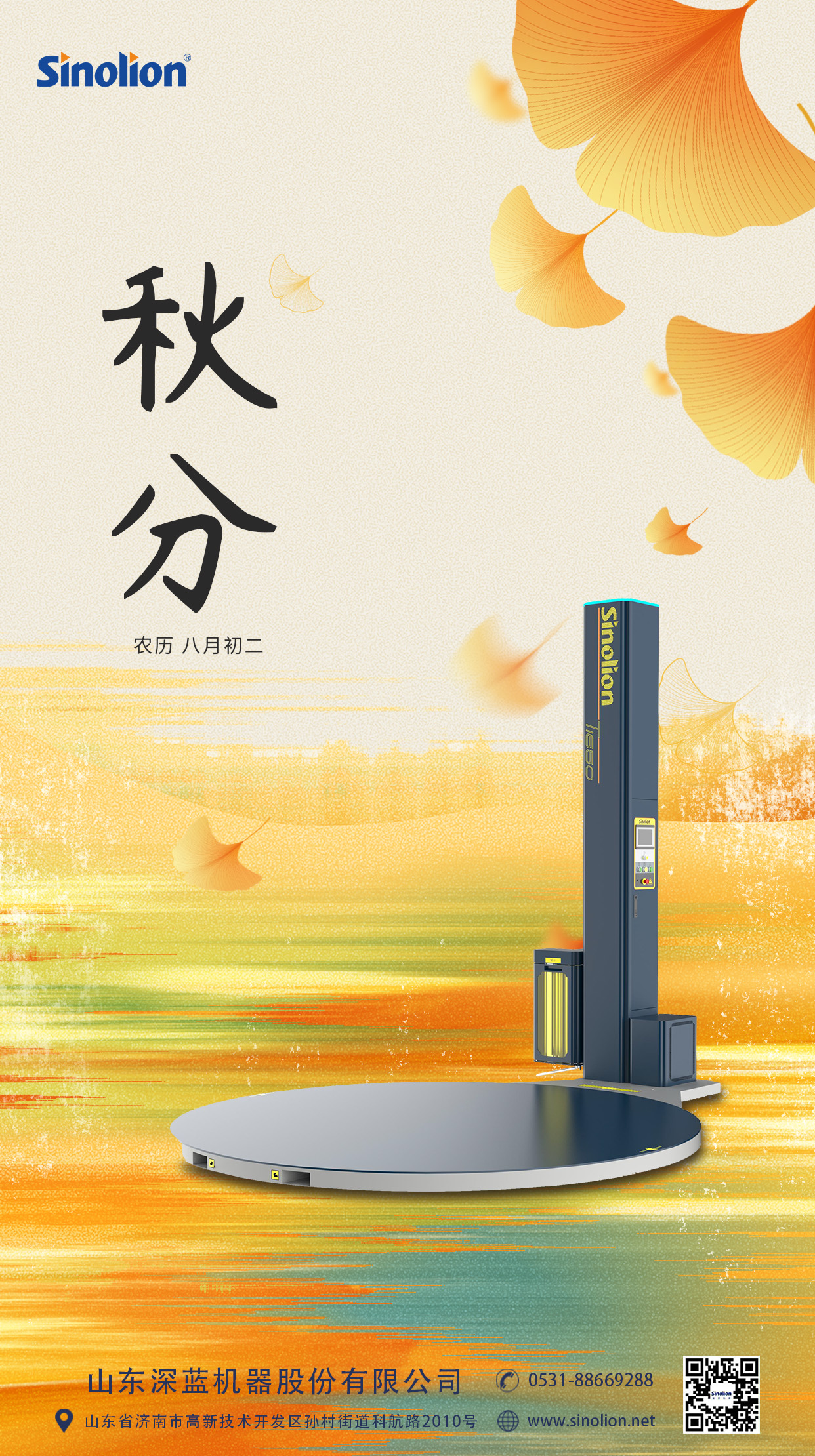 秋分地产海报 拷贝.jpg