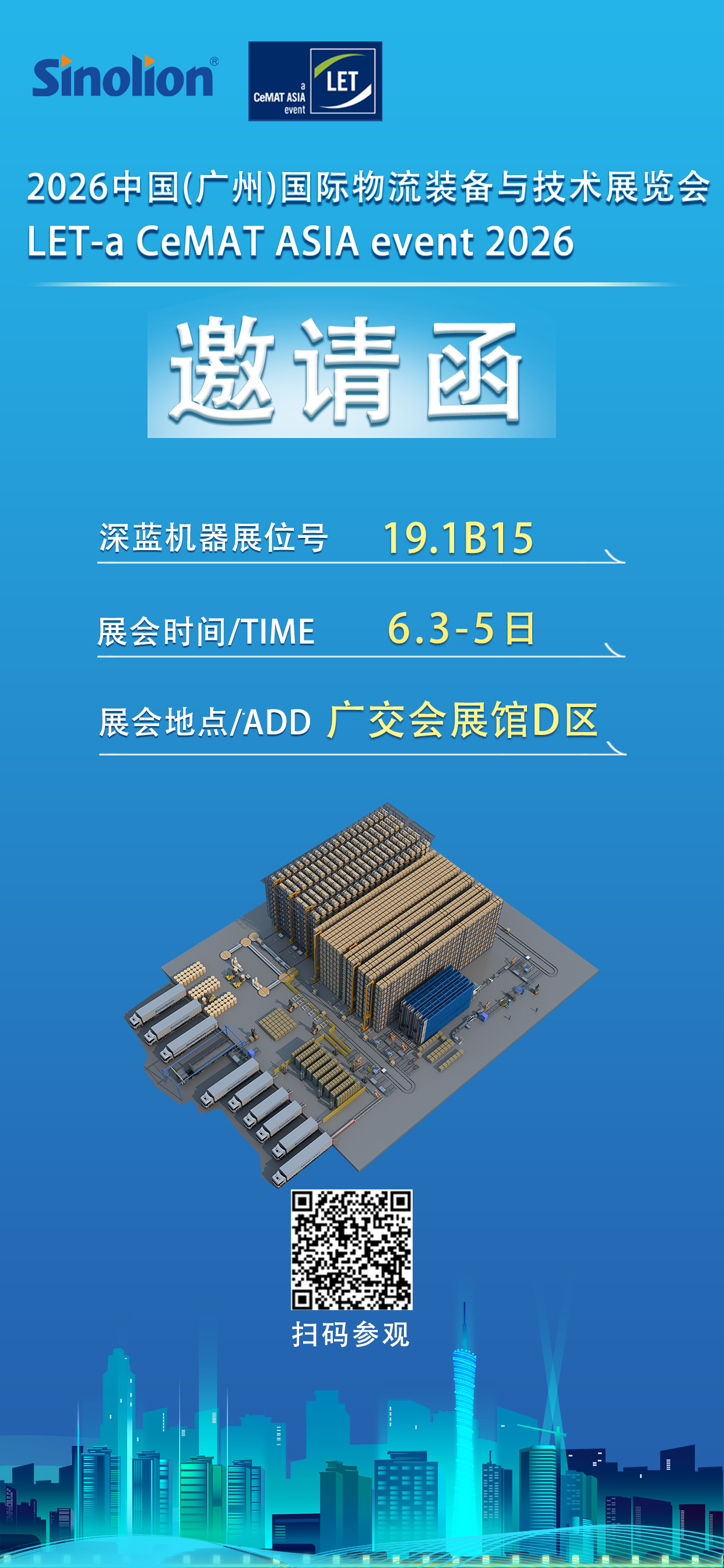 邀请长 拷贝.jpg