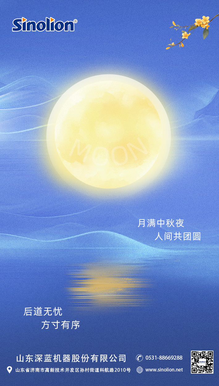 2026中秋 拷贝 2.jpg